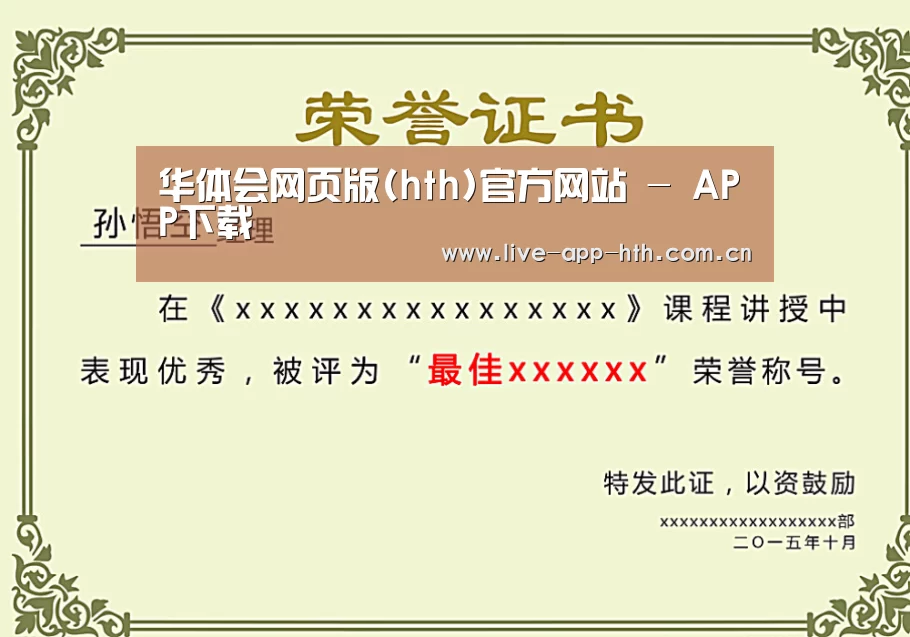 荣誉证书一(图1)