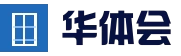 华体会网页版(hth)官方网站 - APP下载