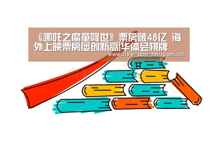 华体会