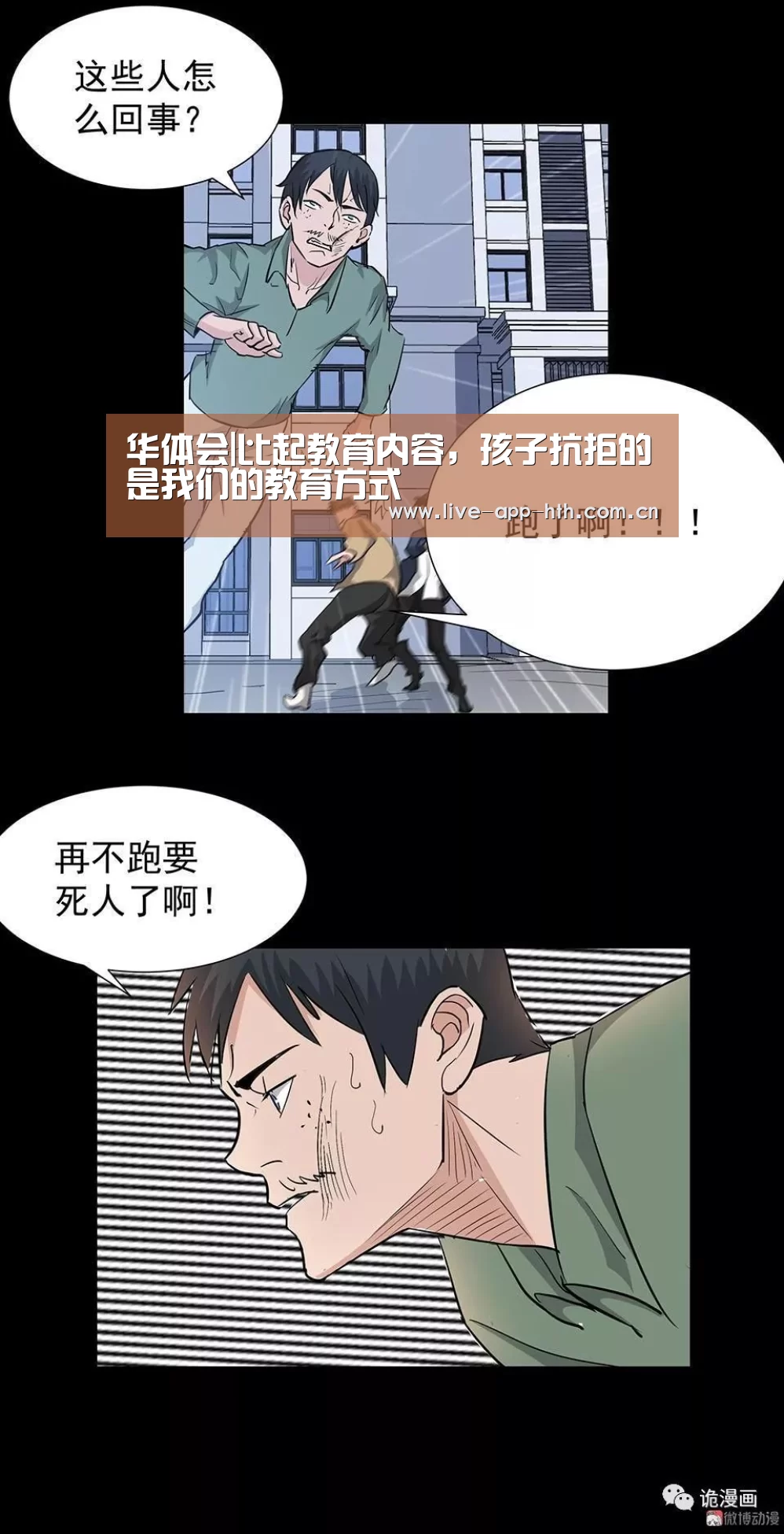 华体会入口