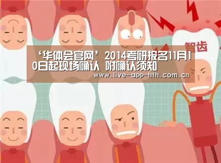华体会入口