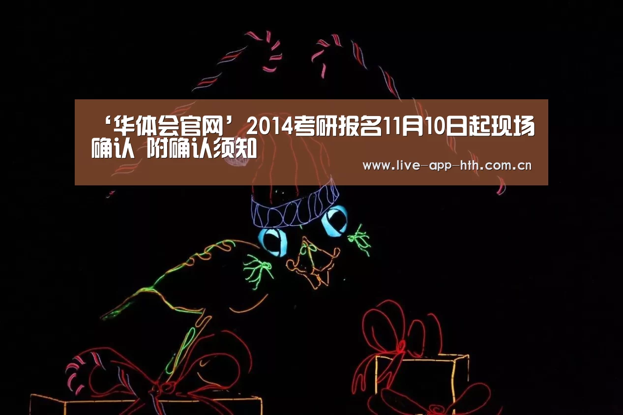 华体会入口