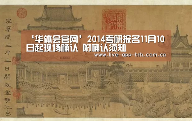 华体会棋牌