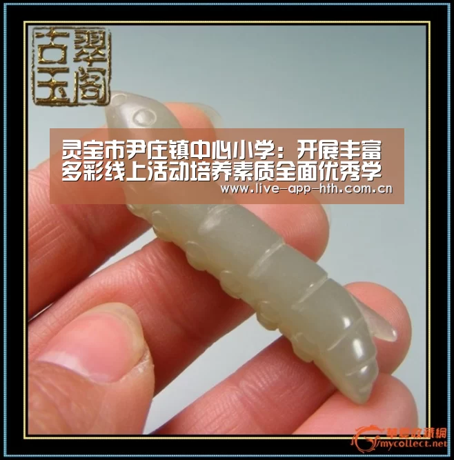 灵宝市尹庄镇中心小学:开展丰富多彩线上活动培养素质全面优秀学生【华体会入口】(图1) 华体会官网