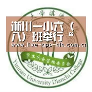 淅川一小六(八)班举行“珍爱生命,预防溺水”主题演讲比赛_华体会入口(图4) 华体会官网