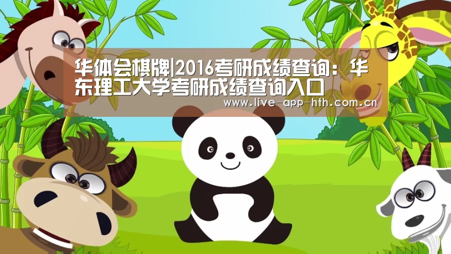 华体会