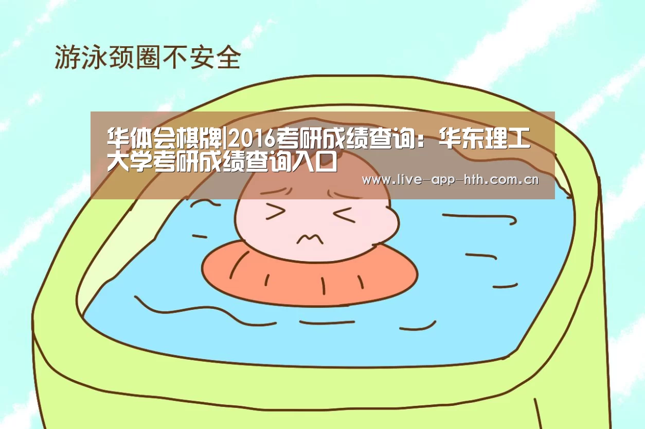 华体会入口