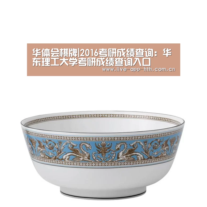 华体会入口