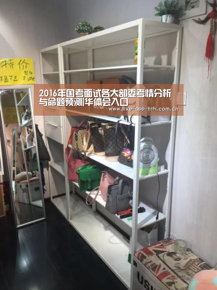 2016年国考面试各大部委考情分析与命题预测|华体会入口(图2) 华体会棋牌