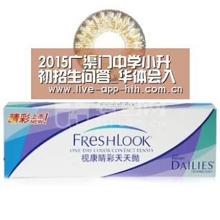 2015广渠门中学小升初招生问答_华体会入口(图2) 华体会官网